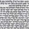 ספר תורה ספרדי