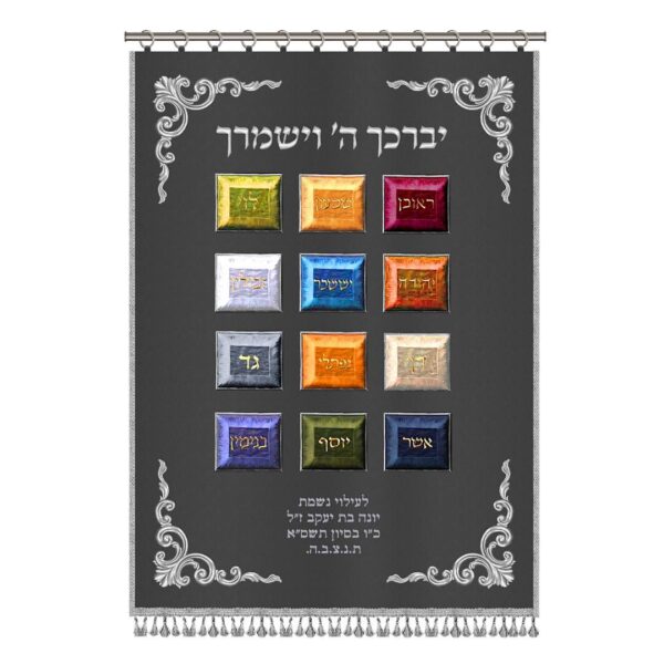 פרוכת לארון קודש