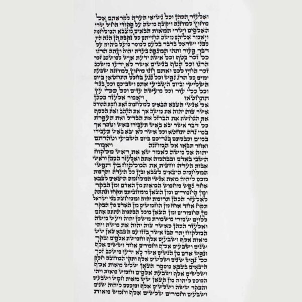 ספר תורה האריז"ל למכירה