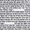 ספר תורה למכירה