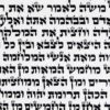 ספר תורה כתב האר"י למכירה