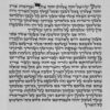 קלף מזוזה