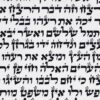 ספר תורה ספרדי