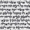 כתב ספר תורה מחיר