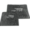כיסוי טלית ותפילין שחור מלא עם רקמה