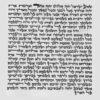 כתב של קלף מזוזה נוסח ספרדי ועדות המזרח