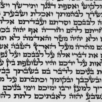 כתב של קלף מזוזה נוסח ספרדי ועדות המזרח