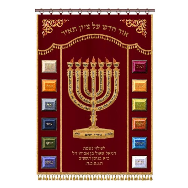 פרוכת לארון קודש