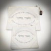 רקמה על תיק טלית