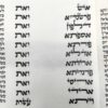 עשרת בני המן