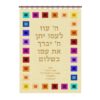 פרוכת לארון קודש