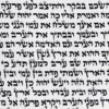 ספר תורה ספרדי