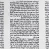 ספר תורה ספרדי מחיר