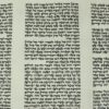 כתב ספר תורה ספרדי וועליש