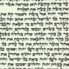 כתב ספר תורה ספרדי וועליש