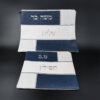 סט טלית תפילין רקמה