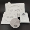 סט כיסוי טלית ותפילין עם כיפה ברקמת שם כולל סידור מהודר
