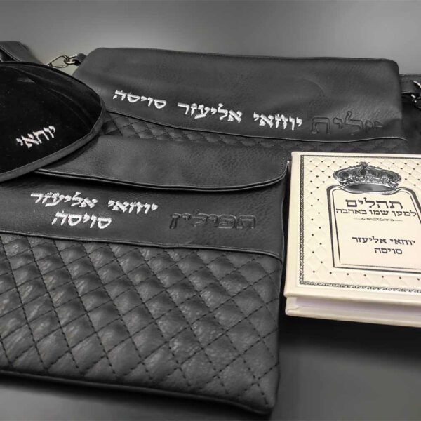 סט כיסוי טלית ותפילין עם כיפה וסידור