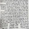 פיטום הקטורת 2 חלקים