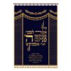 פרוכת לארון קודש
