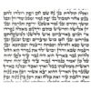 ספר תורה כתב ועליש עדות המזרח