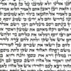 ספר תורה ספרדי למכירה