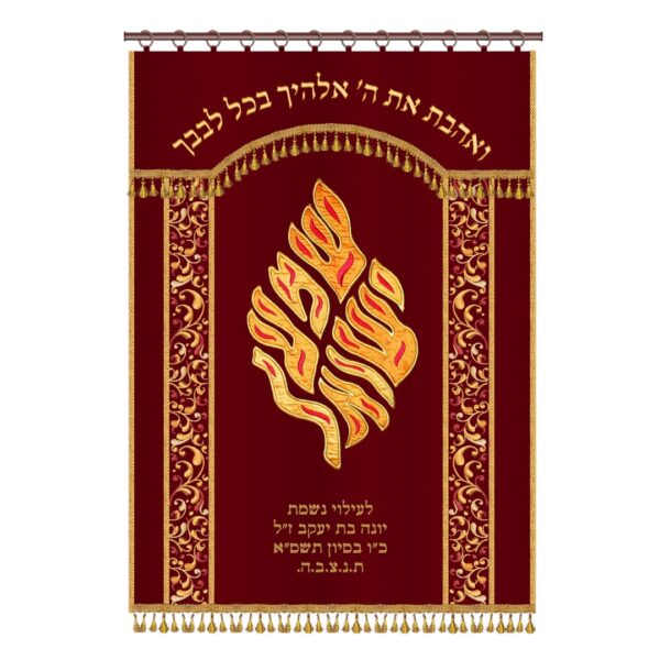 פרוכת לארון קודש
