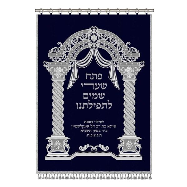פרוכת לארון קודש